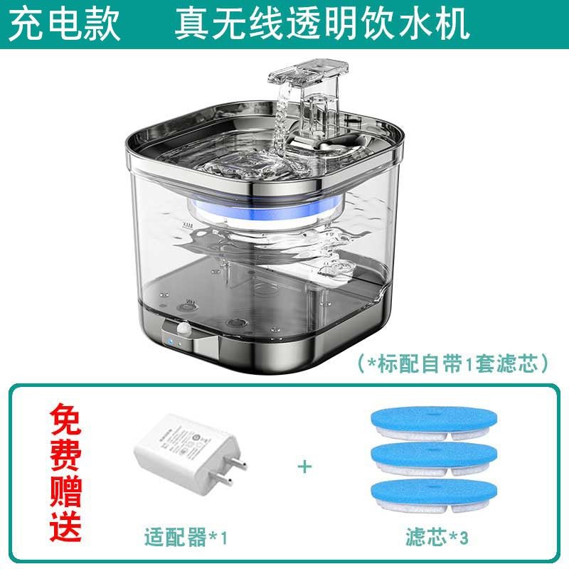 Distributore di Acqua per Animali Domestici Intelligente Senza Fili con Ciclo Automatico di Ricarica e Pompa Senza Fili - Aky & Co.